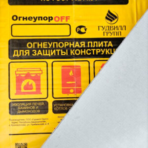 Плита огнеупорная ОгнеупорOff 1200х600х8 мм